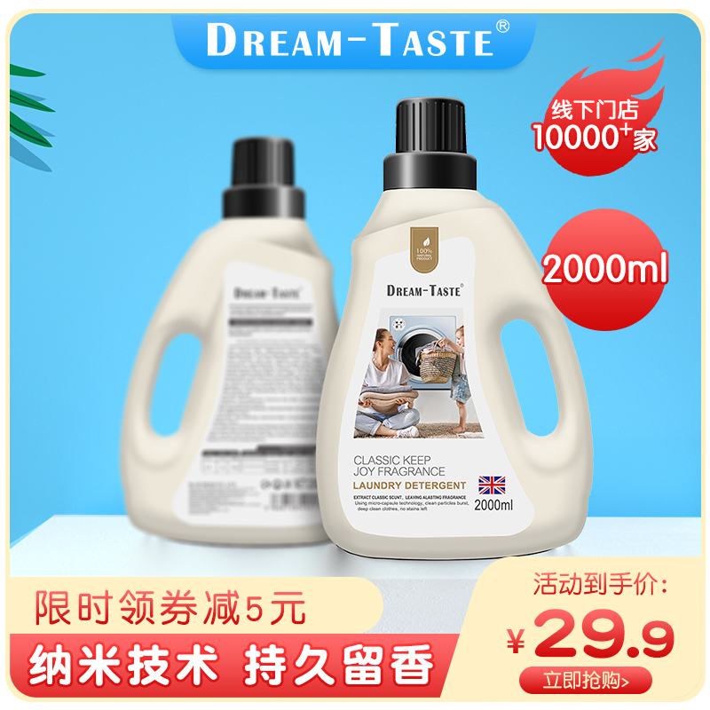 Dreamtaste Dream taste British baby laundry liquid Baby special children's antibacterial soap liquid long-lasting fragrance