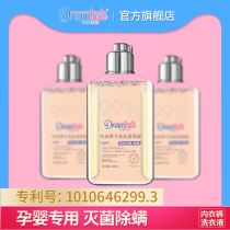 Dreamtaste dream taste baby pregnant women underwear special laundry detergent sterilization and mite clean no residue