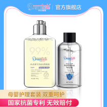 DreamTaste dream flavor concentrated laundry detergent baby ladies underwear special mother and baby care set