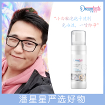 (Pan Xing recommended) DreamTaste dream taste small white shoes stains bubble Dry Lotion no washing