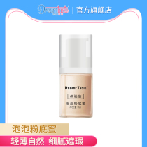 DREAM-TASTE bubble Foundation honey oil control water moisturizing delicate concealer repair skin natural skin care foundation honey