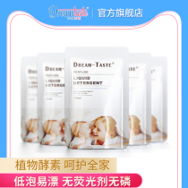 DREAMTASTE dream taste Baby Baby Baby enzyme baby laundry detergent fragrance long lasting supplement bag