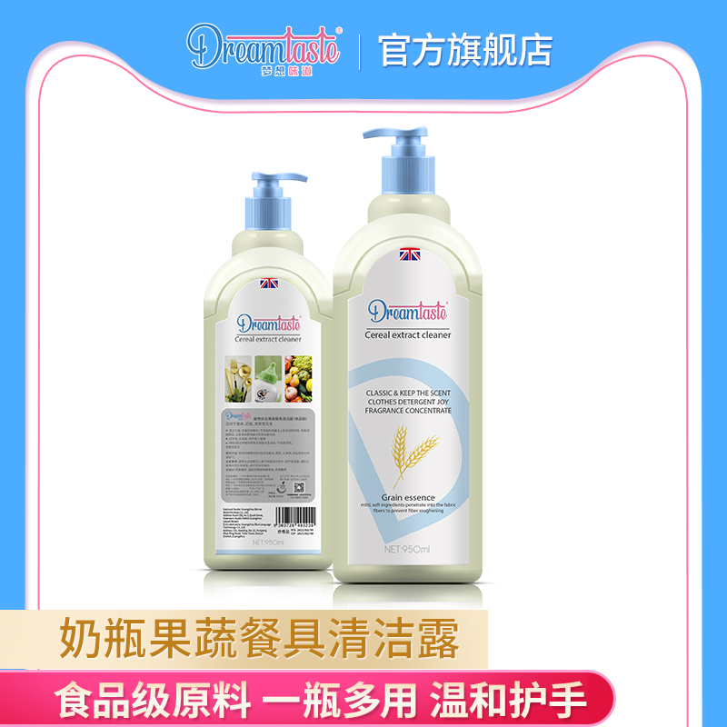 DreamTaste baby baby baby baby toy cleaning precision cleaning specialized cleaning of fruit and vegetable farm