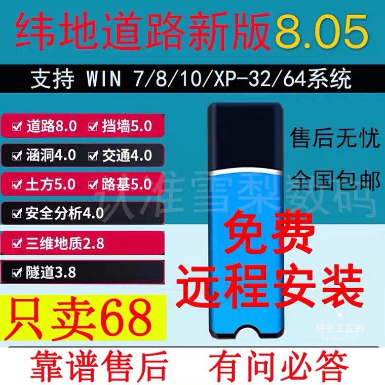 Weidong road design software 8 0 8 01 8 05 Culvert traffic 4 05 Retaining wall earth and stone dongle lock