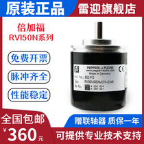 RVI50N-09BK0A3TN-2000 Beigafu encoder 09BAAA66N-1000pepperl fuchs