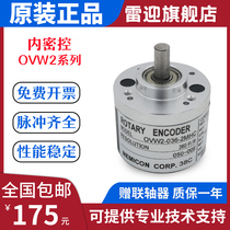 Original internal encryption encoder OVW2-10-2MHC 1024-2MHT 20-2mht 20-2md-06-036-01 warranty