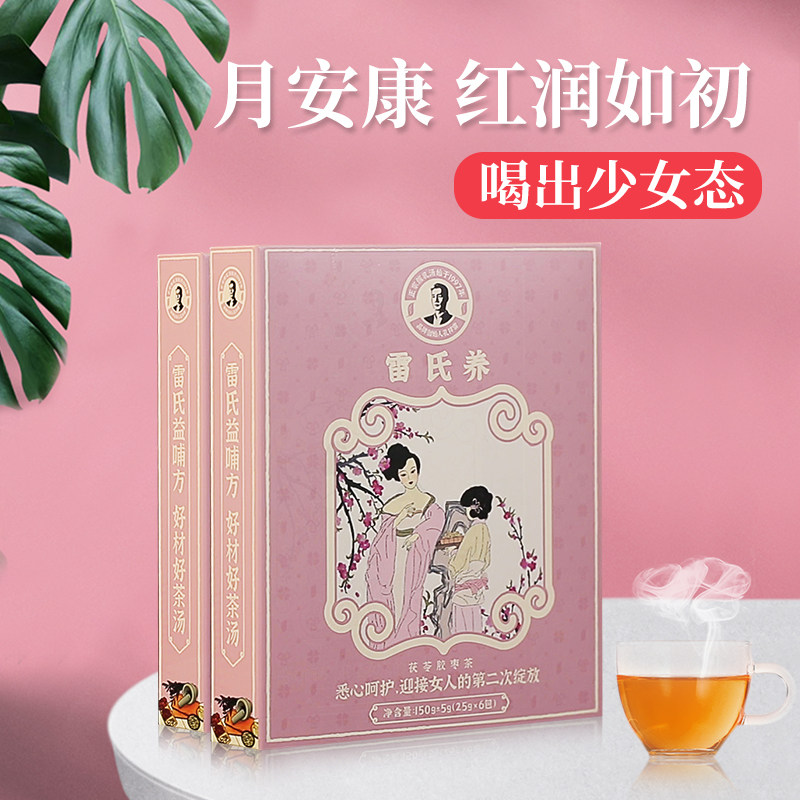 Lei's Pu-Aiyue soup postnatal supplies matched with lactation period conditioning supplements qi and blood with weak sweat and weak nourishing milk soup