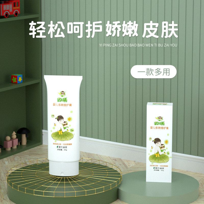 Lei's Pulove Multi-effect protective cream matched with baby children mosquito bites anti-itch cream red ass baby treasure eczema cream