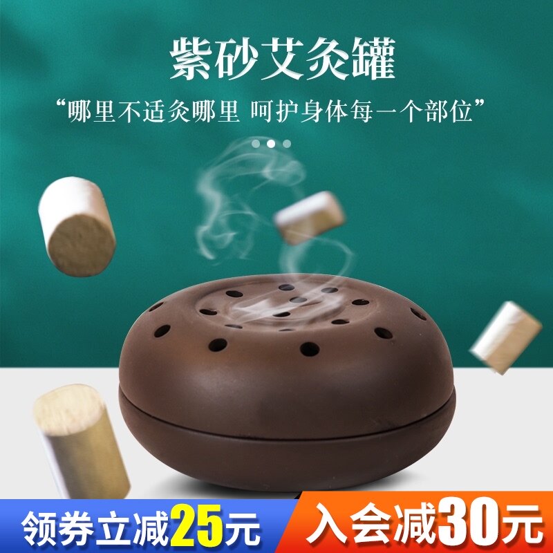 Lei's Puai moxibustion tank Purple sand anti-scalding moxibustion box with portable moxibustion household fumigation moxibustion small moxibustion scraping cup