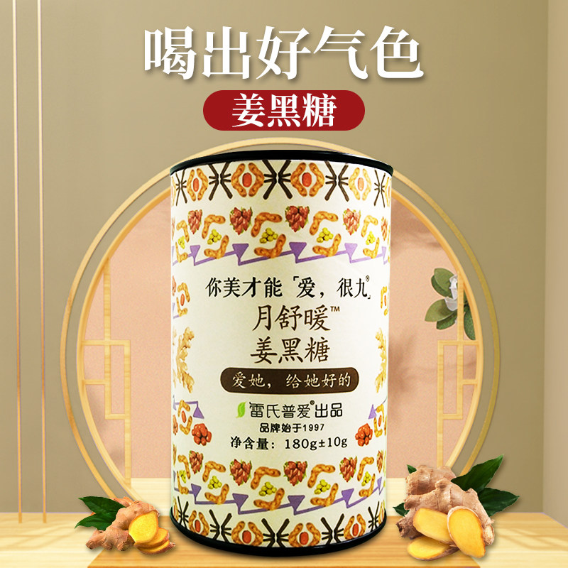 Lei's Puai Brown Sugar Block Independent Small Package Canned with Handmade Yunnan Sugarcane Ancient Ginger Tea 2021