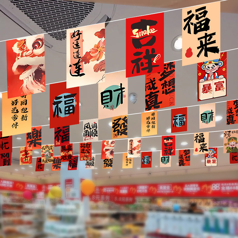 2025新年吊旗拉花｜春节装饰天花板！商场幼儿园都用的爆款串旗拉旗攻略🔥