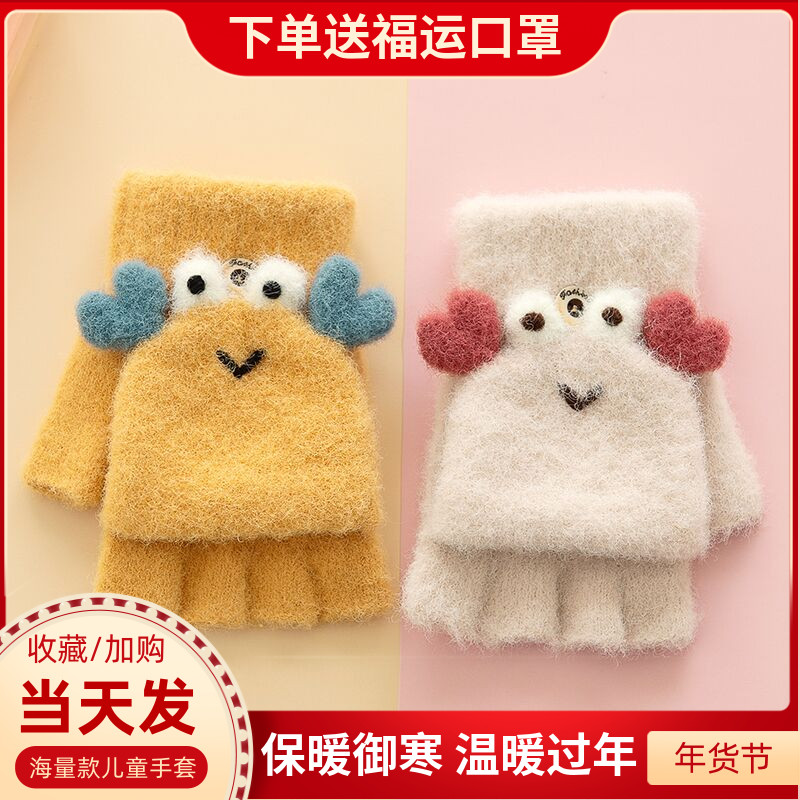 Children's gloves winter baby half finger flip cover girl warm kindergarten children Girl Boy writing cute