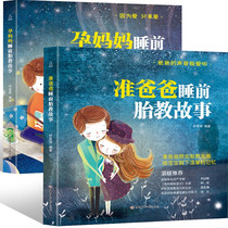 Prospective Daddy Gestation Mom Sleep Preteen Pregnancy storybook (full 2 volumes) Pregnancy books Pregnancy Books Pregnancy Books Big book Baby gestation Before pregnancy Pregnant Pregnant Woman October Pregnancy Maternal Health Care Read book