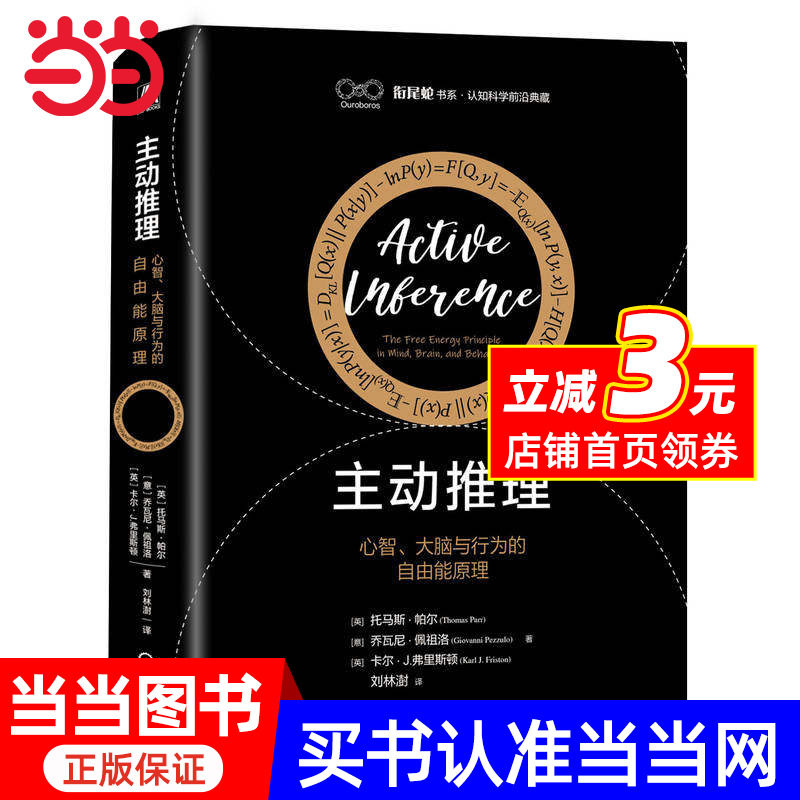 如何理解主动推理与心智的关系?-逻辑学-淘宝百科网
