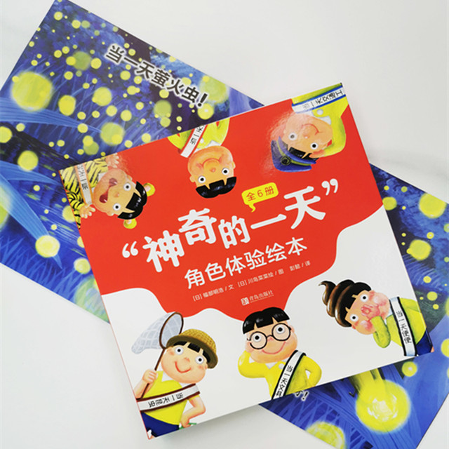 The Magical Day character experience picture book (6 volumes in total) has been best-selling for more than ten years. It is a super popular picture book that uses humor to guide children to think from others' perspective and learn to be grateful and cherish it!