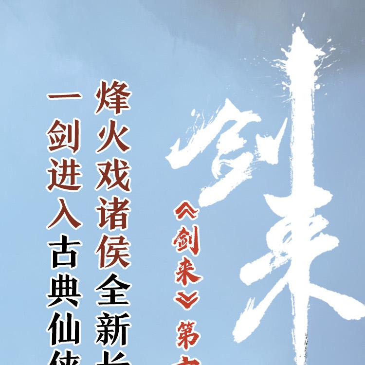 剑来:第六辑(36-42 签名与签章随机掉落)烽火戏诸侯继《雪中悍刀行》后又一经典之作!玄幻武侠不得不看的作品!胸中一点浩然