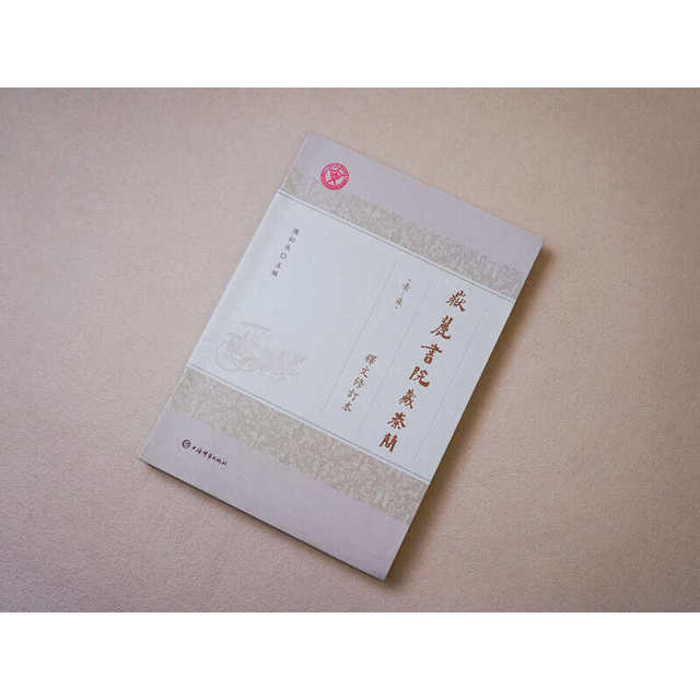 Revised version of the interpretation of Qin Bamboo Slips (17) collected by Yuelu Academy