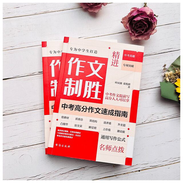 Winning Essays: A Quick Guide to Essays for High Scores in High School Entrance Examinations