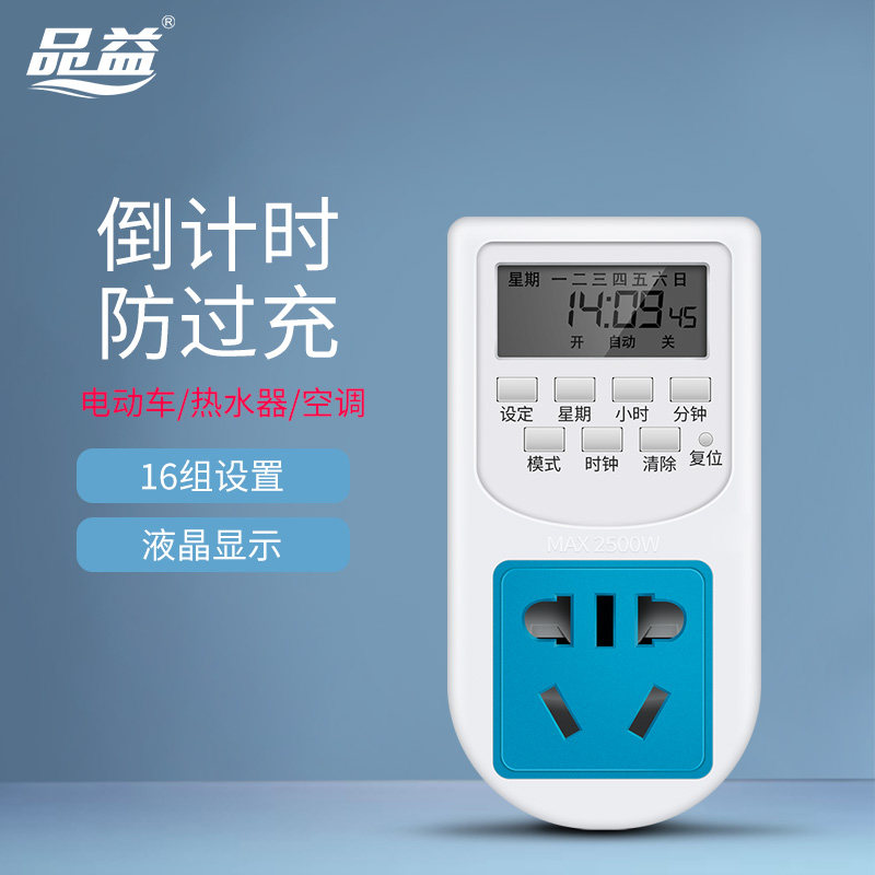 Electronic timing switch controller timer power socket timer intelligent aquarium class bell ring bell