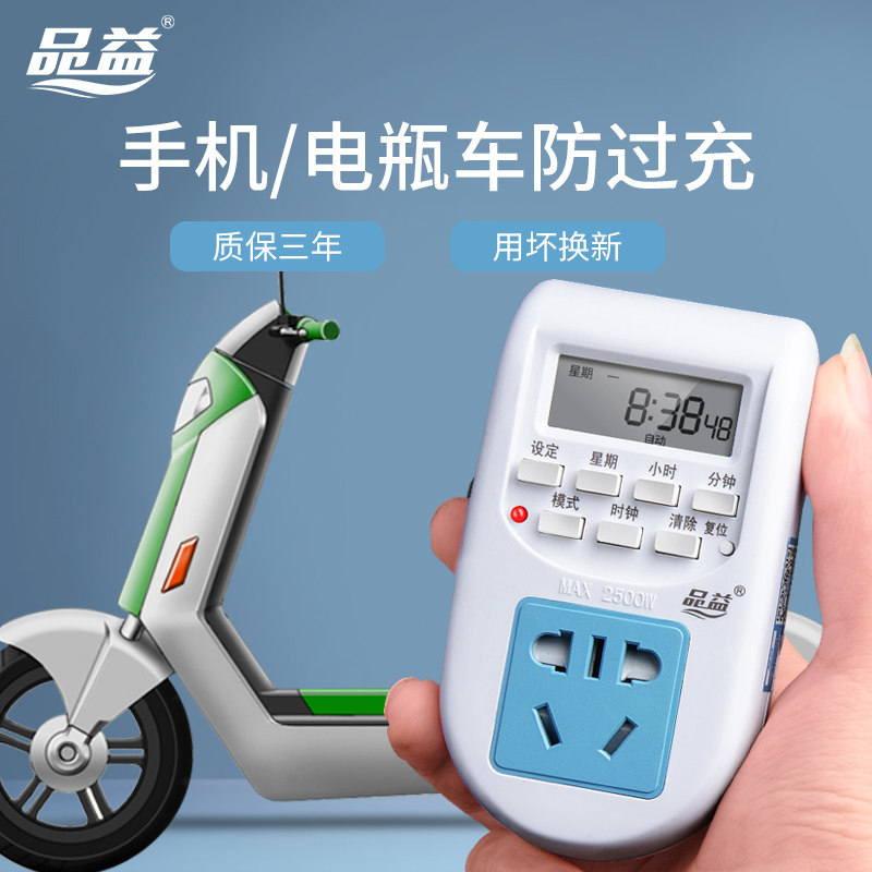 Time control switch time controller timer cycle 220v timing switch socket electric car charging self-interrupter