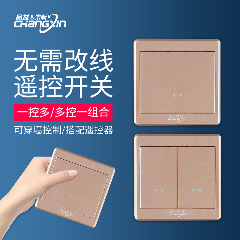 Wireless remote control switch double-cut intelligent power supply controller remote 220v volt home wiring free and casual patch bedroom