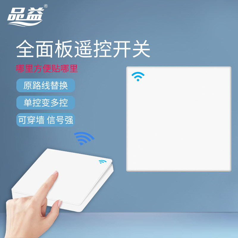 REMOTE CONTROL SWITCH PANEL INTELLIGENT REMOTE CONTROLLER WIRELESS REMOTE CONTROL 220v LAMP HOME DOUBLE CUT FREE WIRE FREE STICKER