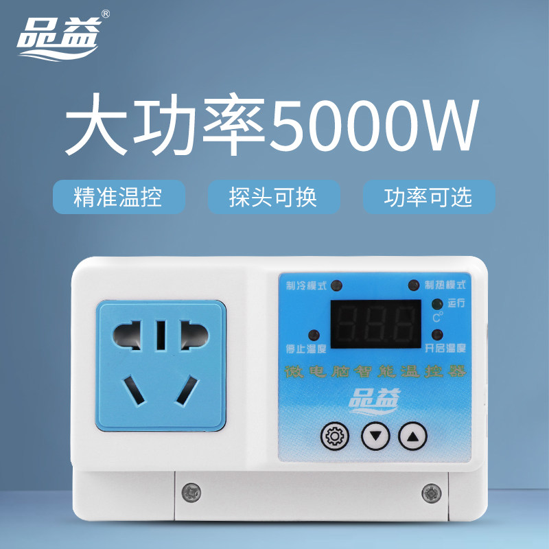 High power temperature controller temperature controller temperature-controlled switch 220v adjustable temperature socket water pump electronic number of