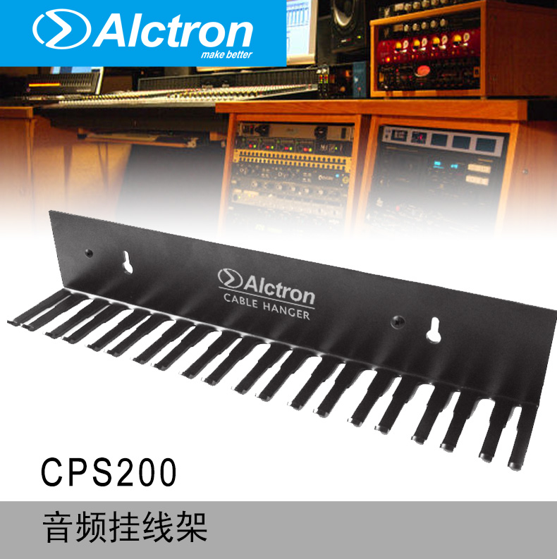 Alctron Aikechuang CPS200 hanging wire rack cable rack audio cable manager cable rack