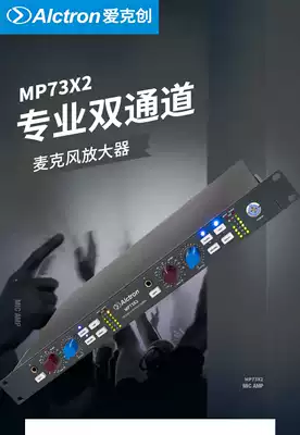 Alctron Aike Chuang MP73X2 Dual Recording Analog Phone Amplifier Professional Microphone Amplifier