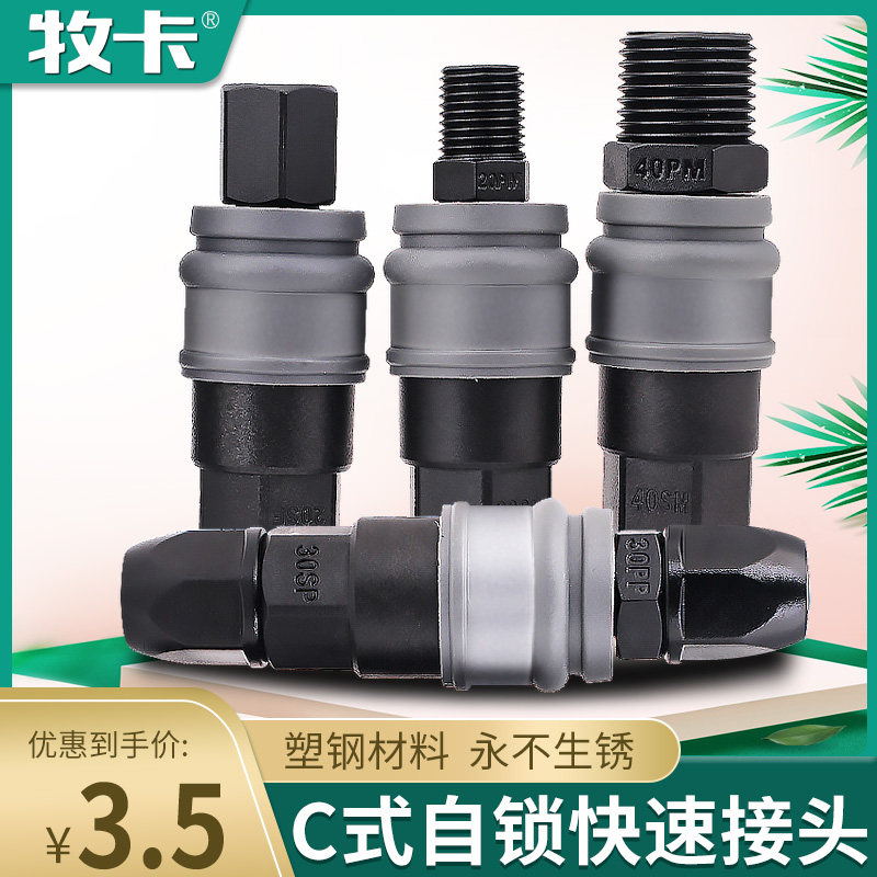 C type self-locking quick coupling 8mm air compressor air pump steam pipe quick plug pneumatic accessories large full three-way pipe fitting