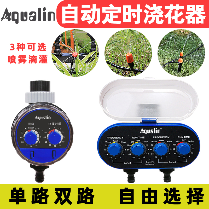 Automatic waterer Home garden regular watering watering artifact lazy intelligent atomization spray drip irrigation system
