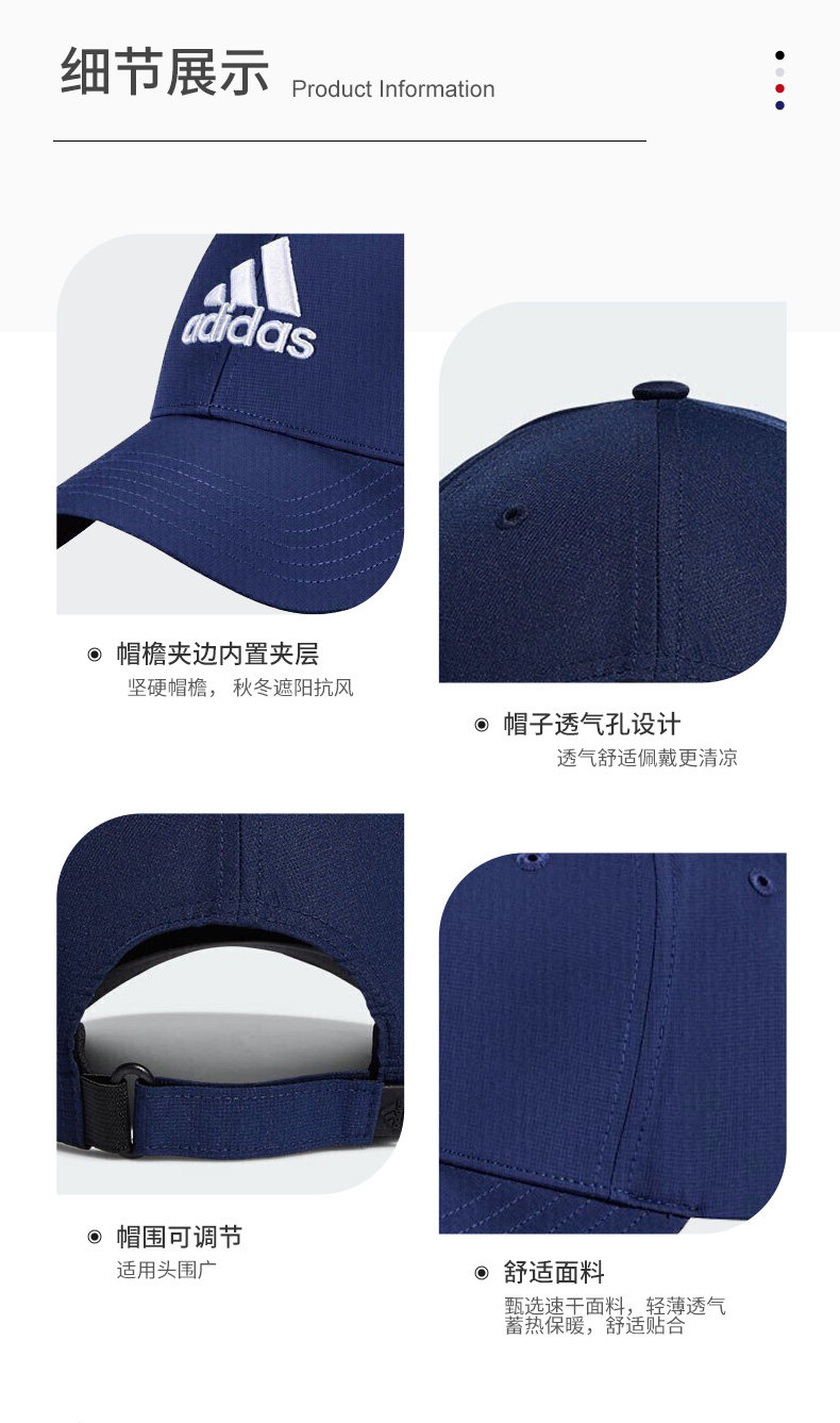 天猫超市 阿迪达斯 户外休闲棒球帽 图14
