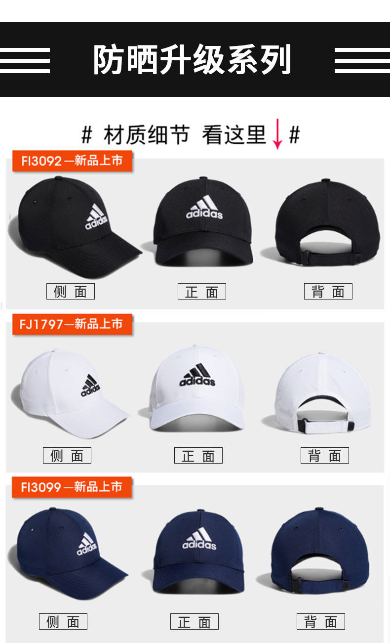天猫超市 阿迪达斯 户外休闲棒球帽 图9