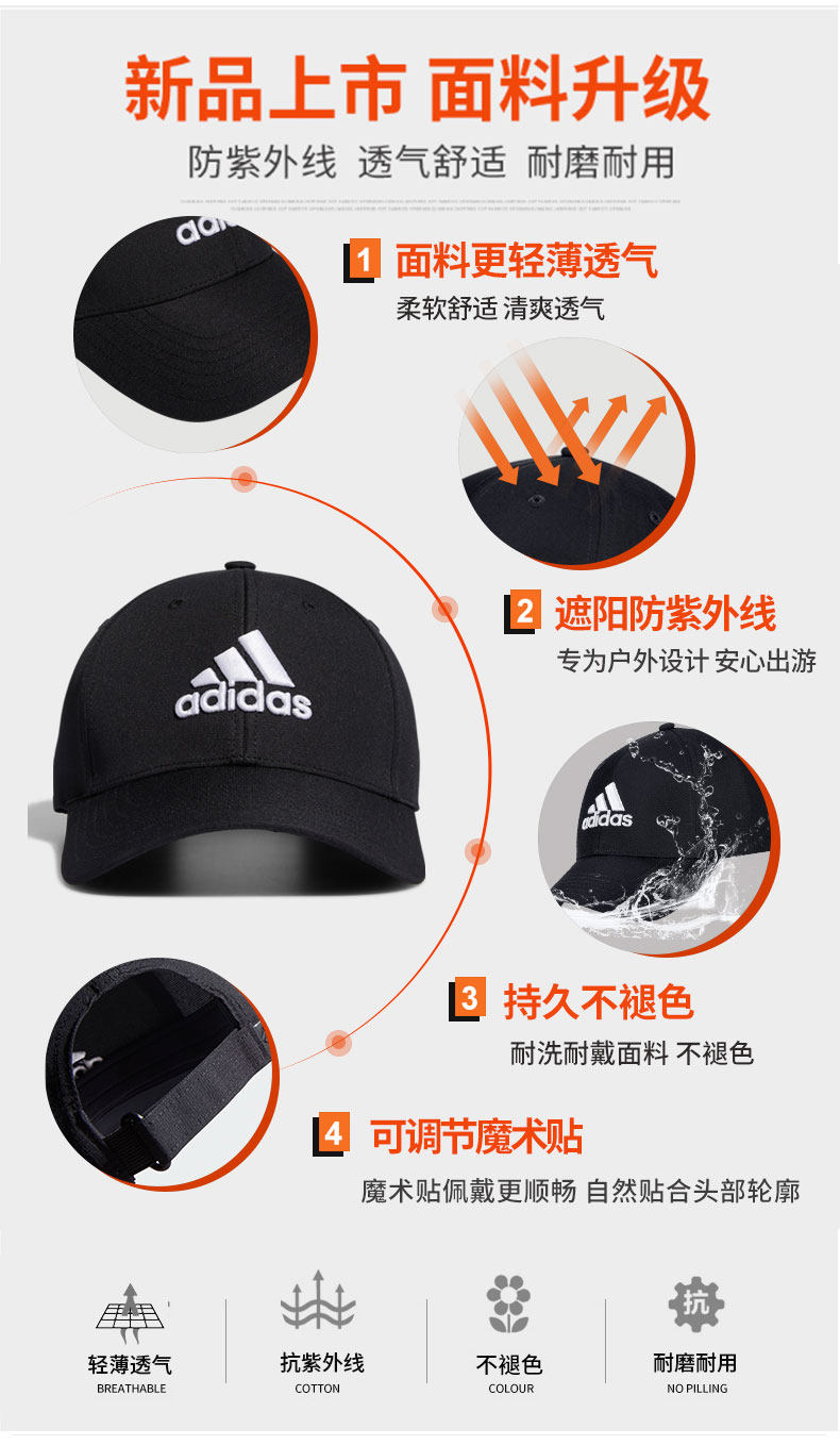 天猫超市 阿迪达斯 户外休闲棒球帽 图3