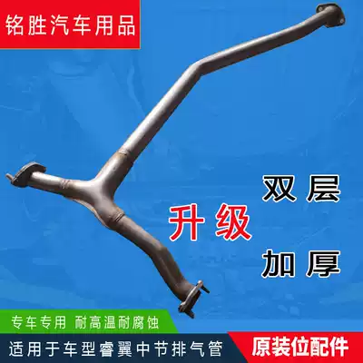 Suitable for Mazda Rui Wing middle section car exhaust pipe silencer Middle section exhaust pipe silencer