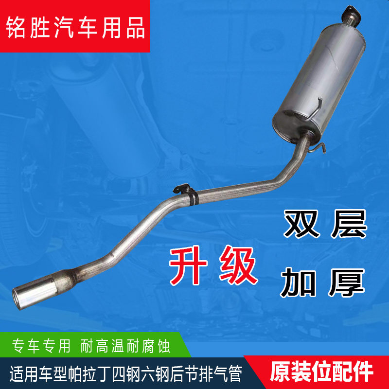 Nissan Paladin stainless steel rear section exhaust pipe six-cylinder rear section four-cylinder tail section rear section exhaust pipe