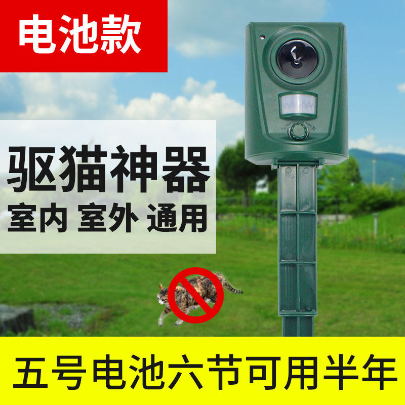 Outdoor Wildcat powerful electronic catch-up for the Ultrasonic Drive Cat indoor outdoor Long-term Anti-Cat Reptiles-Taobao