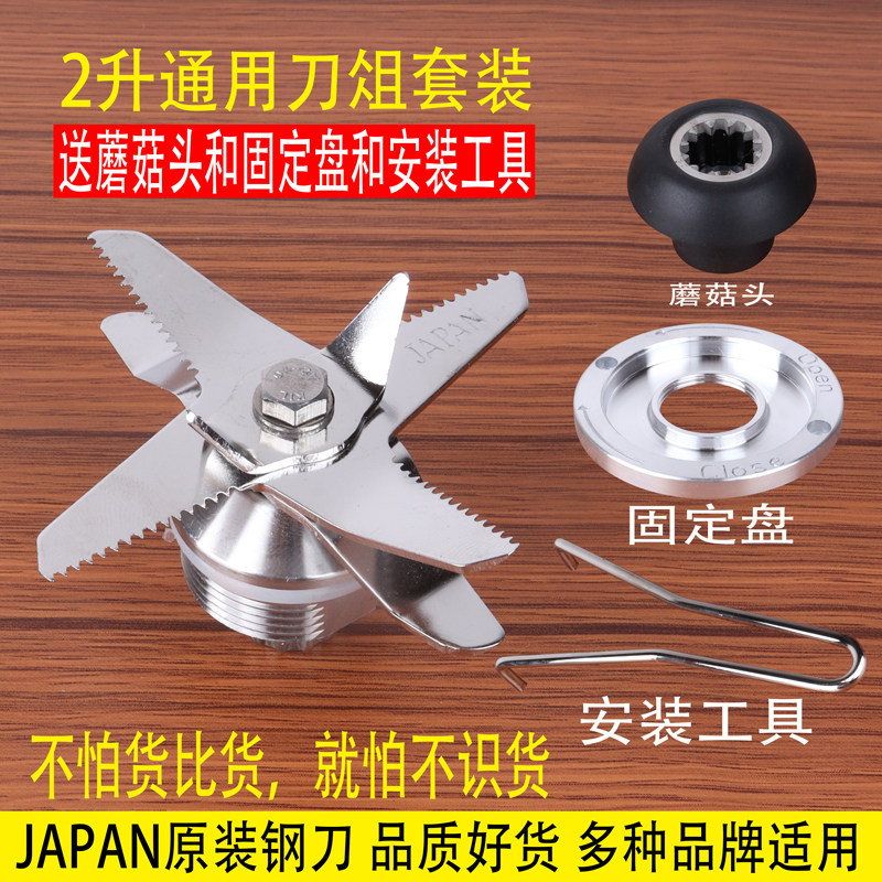 Yassi Rimoto Ocorsongtai 767 Ice-Sand Machine Accessories Taste Source Wall-Breaking Machine Tool Head Bearing Knife turning head