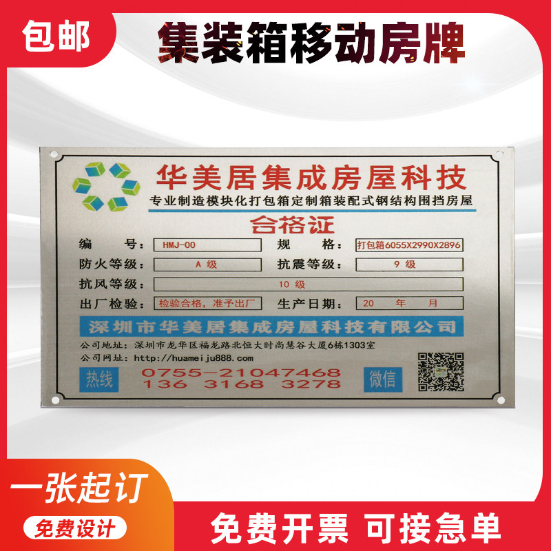 Customize as Active Room Mobile Room Container Number Card Briefing Room Fireproof Rock Wool House Signage Color Panel Room Assembly Secondhand House Integrated House Rental Number Identification Nameplate Set-Taobao