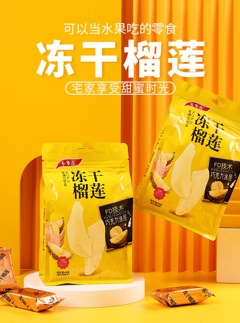 Замороженный дуриан+детали клубники page_01