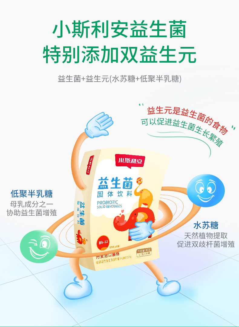 小斯利安 丹麦进口菌株 益生菌固体饮料 1.5g*30袋*2件 双重优惠折后¥69包邮(拍2件)再送2袋 小斯利安 丹麦进口菌株 益生菌固体饮料 1.5g*30袋*2件 双重优惠折后¥69包邮(拍2件)再送2袋
