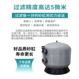 Очистка с большим масштабной обработкой воды Циркуляционное песчаное фильтр фильтр плавательный бассейн ландшафтный