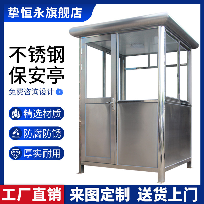 Custom stainless steel security kiosk outdoor policing value class room Community entrance and exit toll pavilion doorman Rest of the house