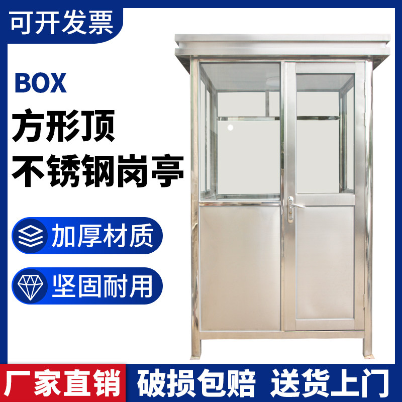 Spot stainless steel sentry box security booth outdoor property security community entrance and exit toll parking lot Zhihengyong
