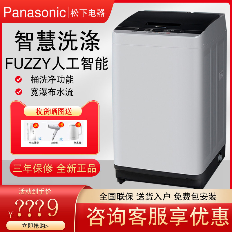 Panasonic XQB100-Q1621 TJNKJ TQNKJ Wife Fully Automatic Wave Wheel Washing Machine 8-10 kg