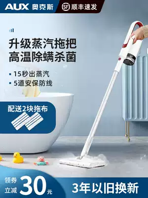 Oaks Steam Mop Mop Steam disinfection non-wireless household high temperature electric mop cleaning multifunctional