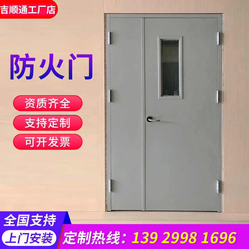 Factory direct sales steel fire door Grade A, B and C engineering kitchen channel fire acceptance fire door certificate complete