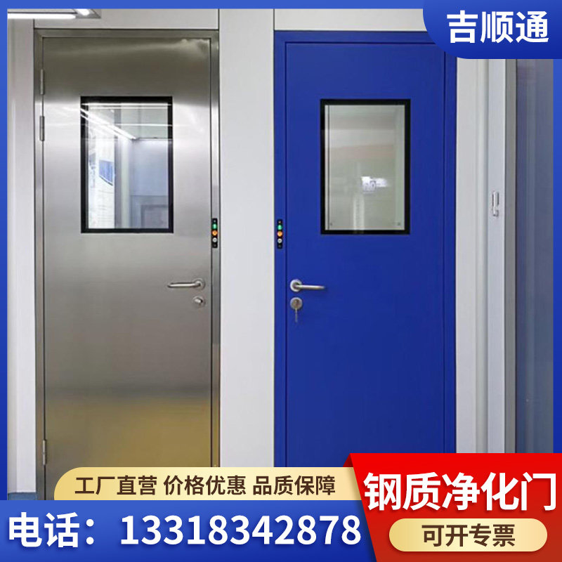 Steel purification door Medical door Stainless steel operating room Dental clinic Airtight door Laboratory door Workshop door clean