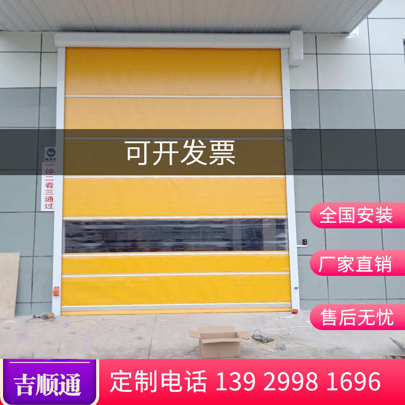 PVC fast rolling door radar induction industrial fast door dust-free workshop automatic lifting door induction door