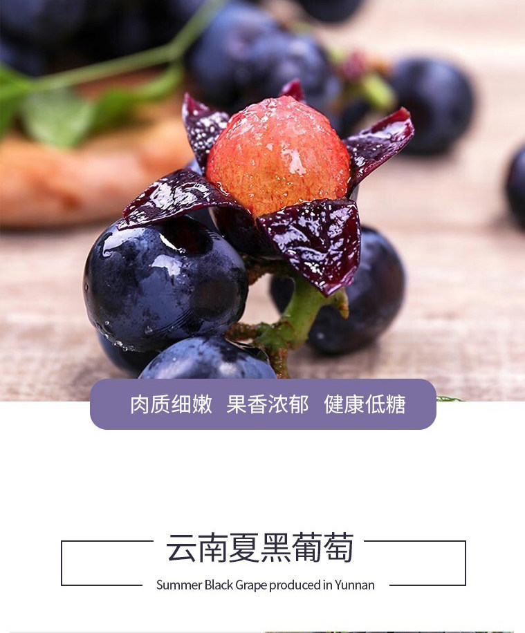 云南无籽夏黑葡萄 4斤 图5